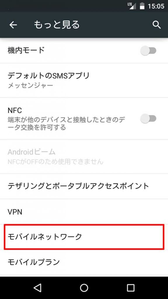 android-apn-setting-06