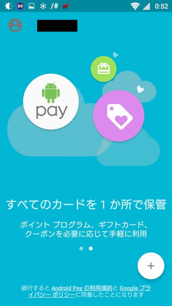 android-pay-start-japan-felica-app-02