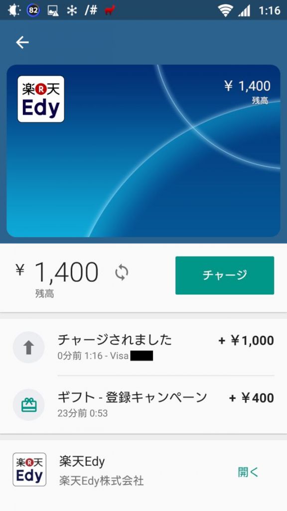 android-pay-start-japan-felica-app-04