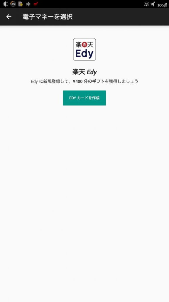 android-pay-start-japan-felica-app-17