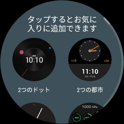 Android Wear2.0