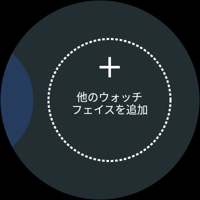 Android Wear2.0