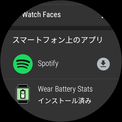 android wear2.0