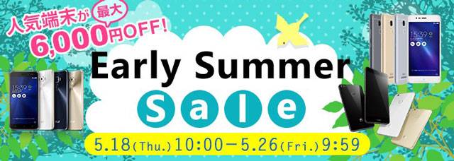 Early Summer Sale(アーリーサマーセール) gooSimseller