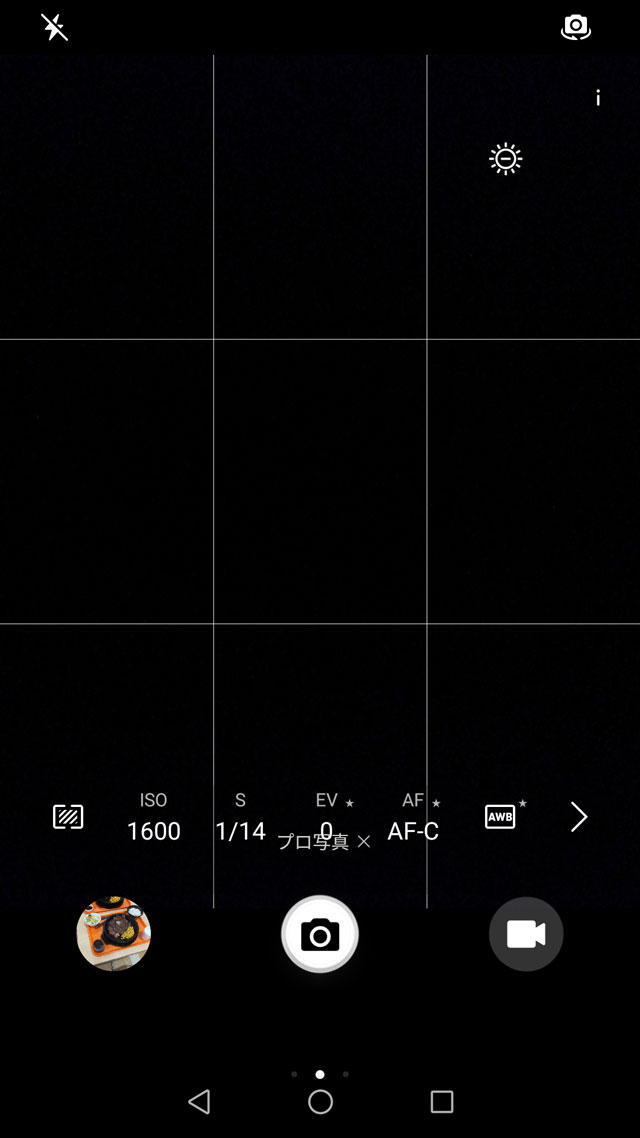 Huawei P10 Lite カメラアプリ