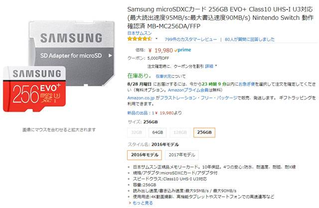 Amazon セール Samsung microSDXCカード 256GB EVO+  MB-MC256DA/FFP
