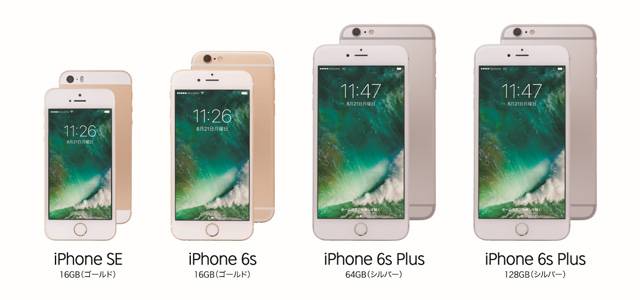 楽天モバイル 整備品iPhone SE iPhone 6S iPhone 6S Plus