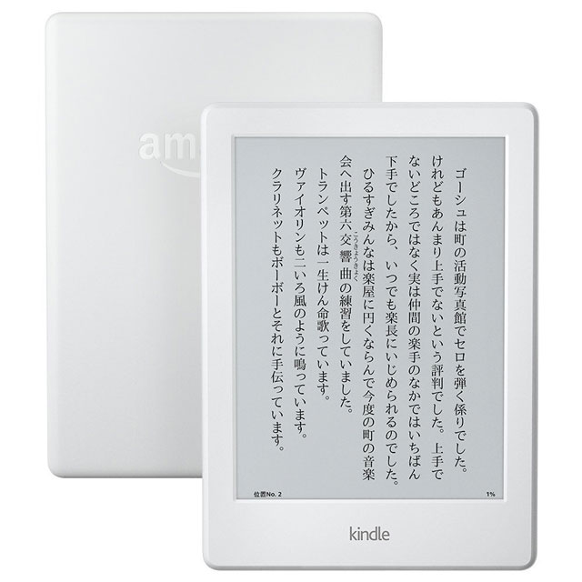 プライム会員限定 Kindle Kindle Paperwhite 4 000円off 寝る子ブログ