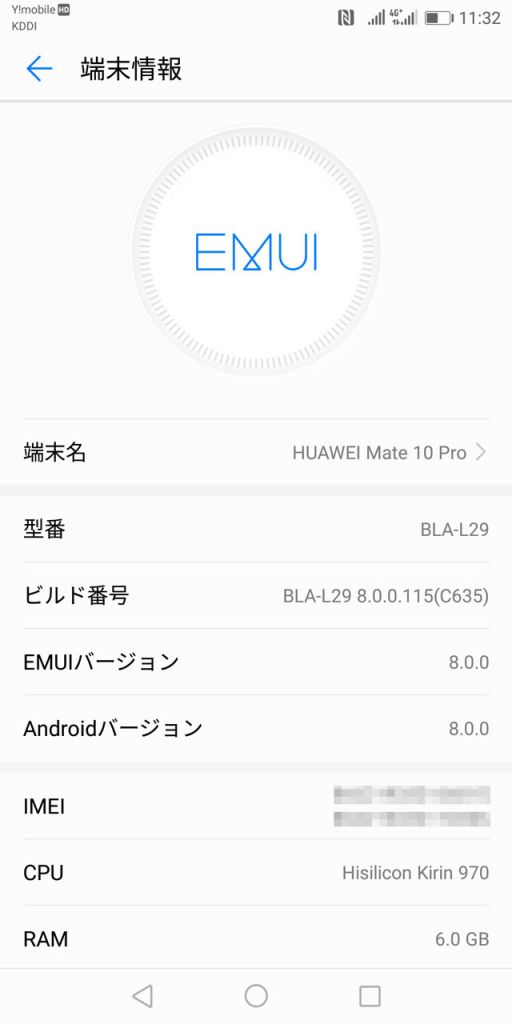Huawei Mate 10 Pro ネットワーク