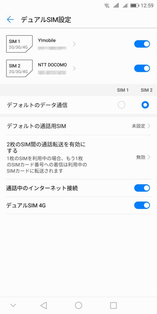 DSDV、防水防塵対応「Huawei Mate 10 Pro」レビュー – 寝る子ブログ