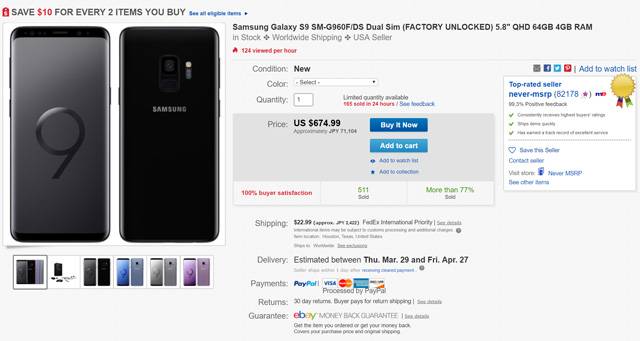 Galaxy S9/+ セール