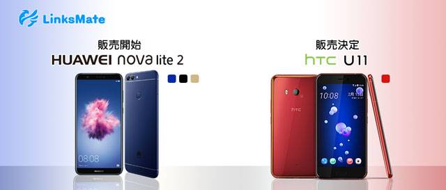 LinksMate HTC U11 Huawei nova Lite 2