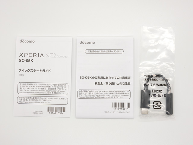 Xperia XZ2 Compact 付属品