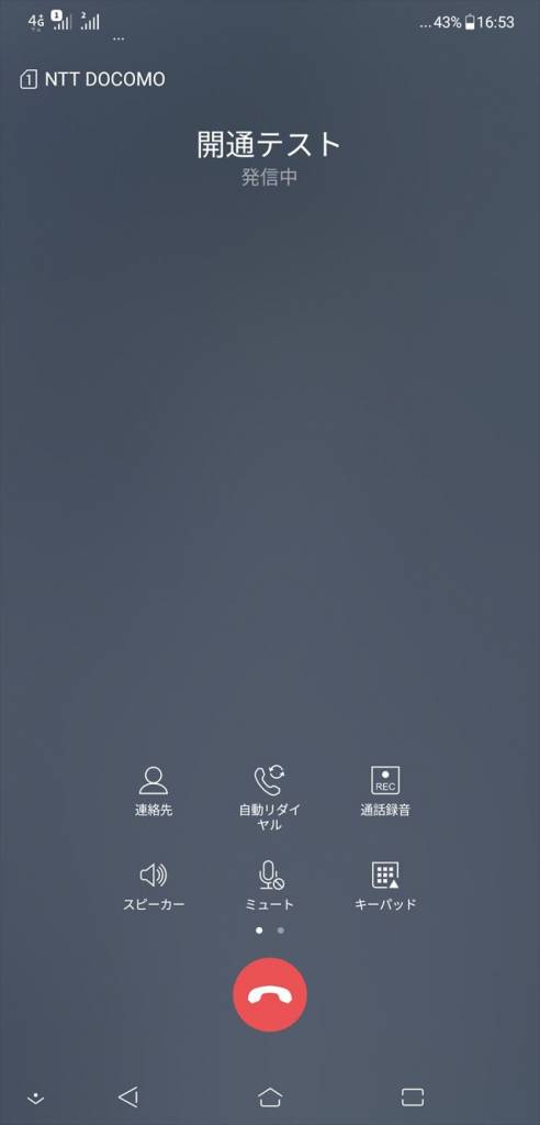 ZenFone 5Z ネットワーク