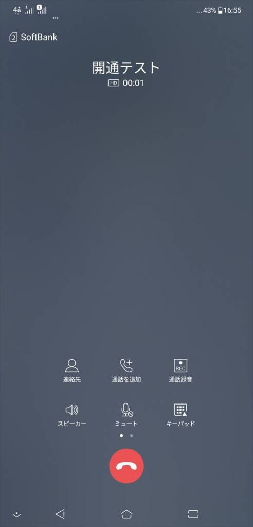 ZenFone 5Z ネットワーク