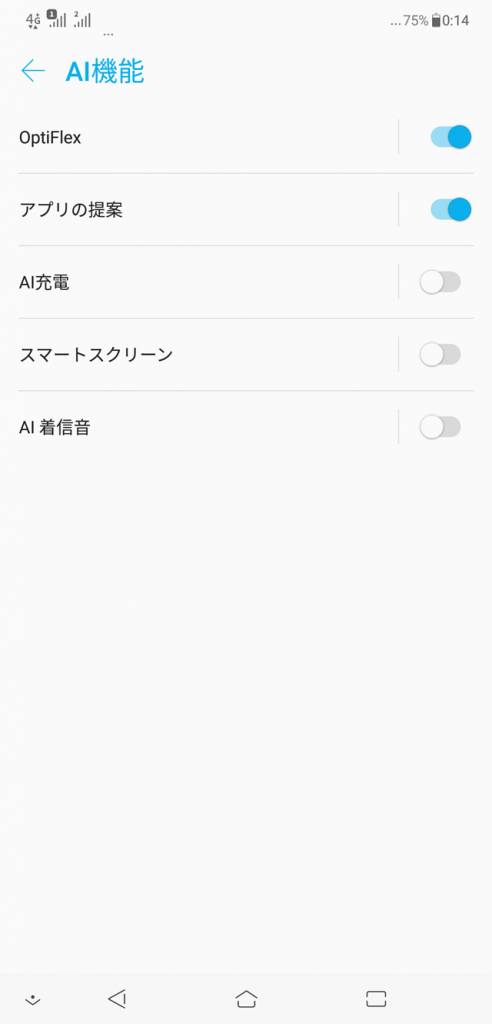 ZenFone 5Z ソフトウェア