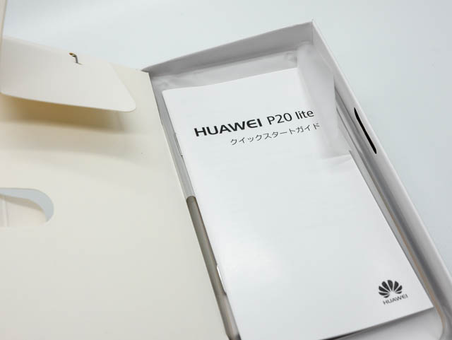Huawei P20 Lite パッケージ