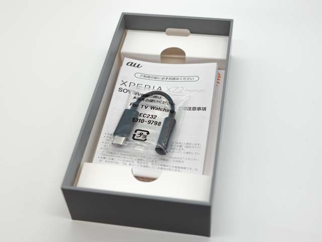 デュアルカメラ搭載 Xperia XZ2 Premium SOV38 簡易レビュー – 寝る子 ...