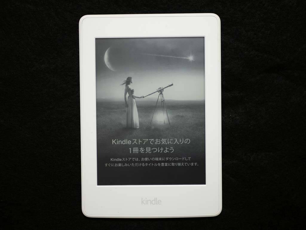 Kindle Paperwhite 第7世代(2015)レビュー – 寝る子ブログ