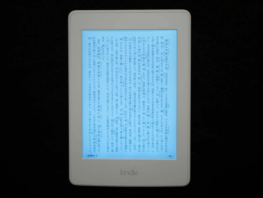 Kindle Paperwhite フロントライト