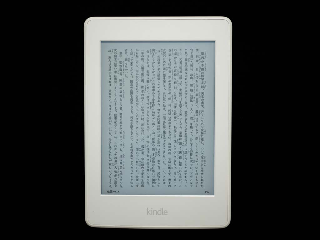 Kindle Paperwhite マンガモデル 第7世代 32GB Wifi電子ブックリーダー